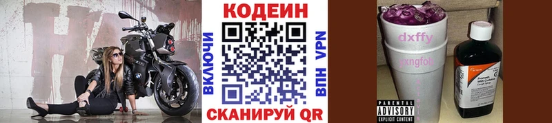 где купить наркоту  Макарьев  Кодеин напиток Lean (лин) 