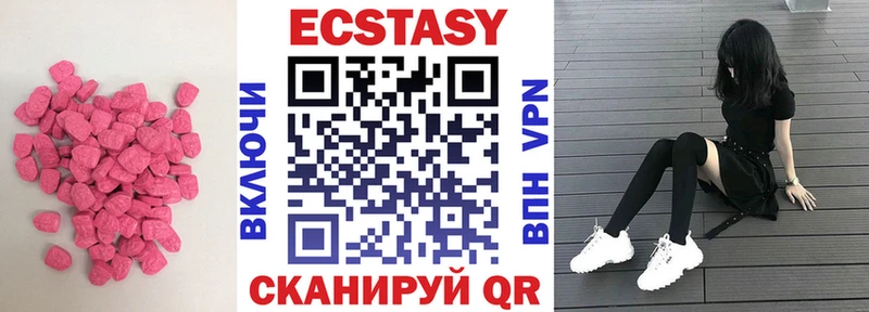 Экстази XTC Макарьев