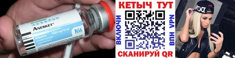 Кетамин VHQ  Макарьев 