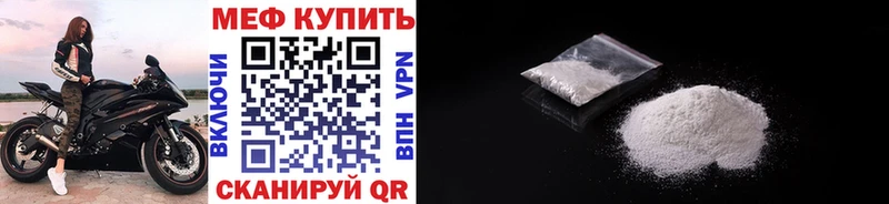 Мефедрон mephedrone  закладки  Макарьев 