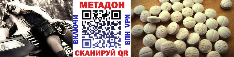 Метадон белоснежный  где купить наркотик  Макарьев 